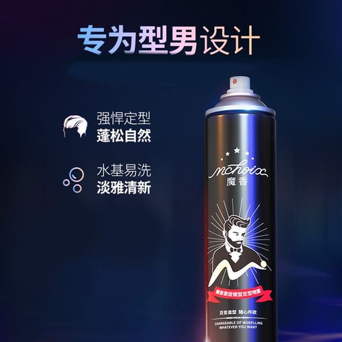 发胶喷雾定型男士清香啫喱水膏头发干胶摩丝发泥哑光发蜡