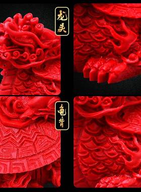 龙龟摆件朱砂小家居玉石招财本命年红色工艺品客厅玄关办公桌装饰