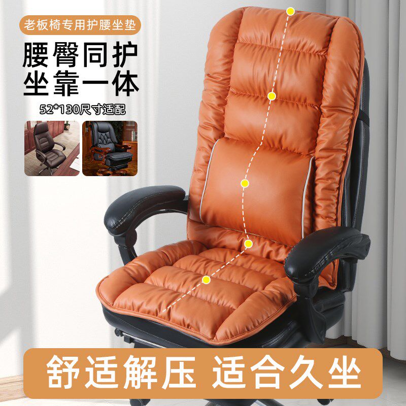 办公室老板椅坐垫靠垫一体护腰久坐加热座垫加厚可躺椅子靠背腰靠