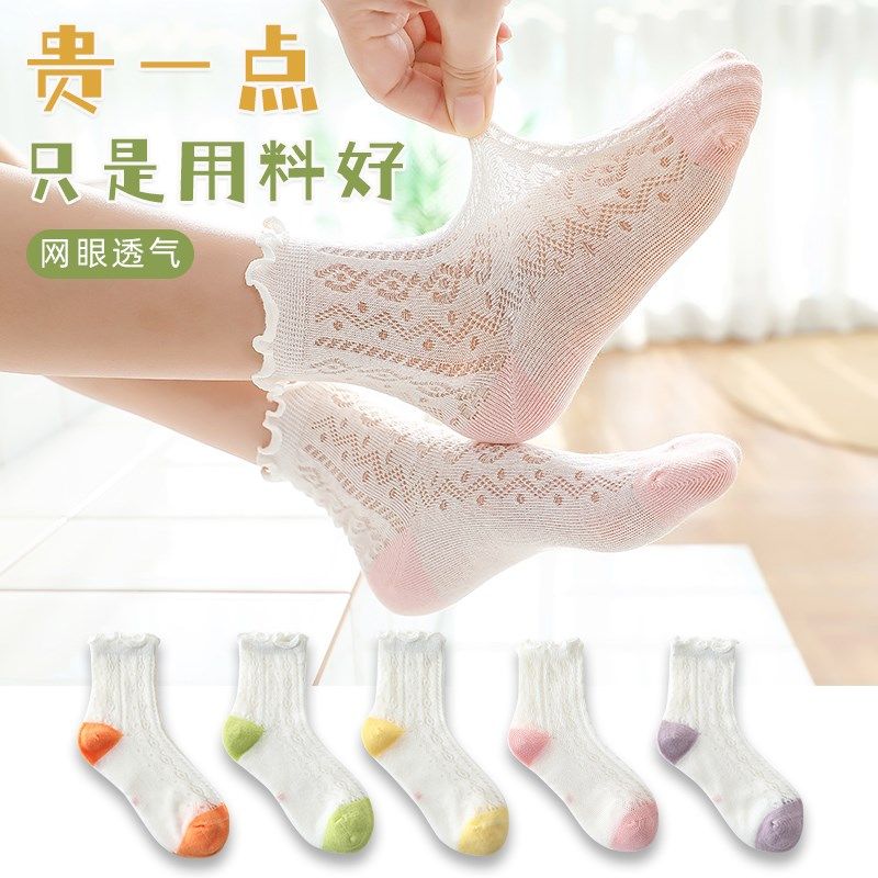 纯棉夏季超薄软女童袜子透气儿童公主网眼袜无骨中大童薄款中筒袜,童装/婴儿装/亲子装,儿童袜子(0-16岁),淘宝优惠券,粉丝福利购,淘宝优惠卷