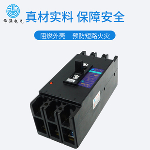 DZ20J-100 225 400 630A/3300塑壳断路器保护器空开三相透明总闸