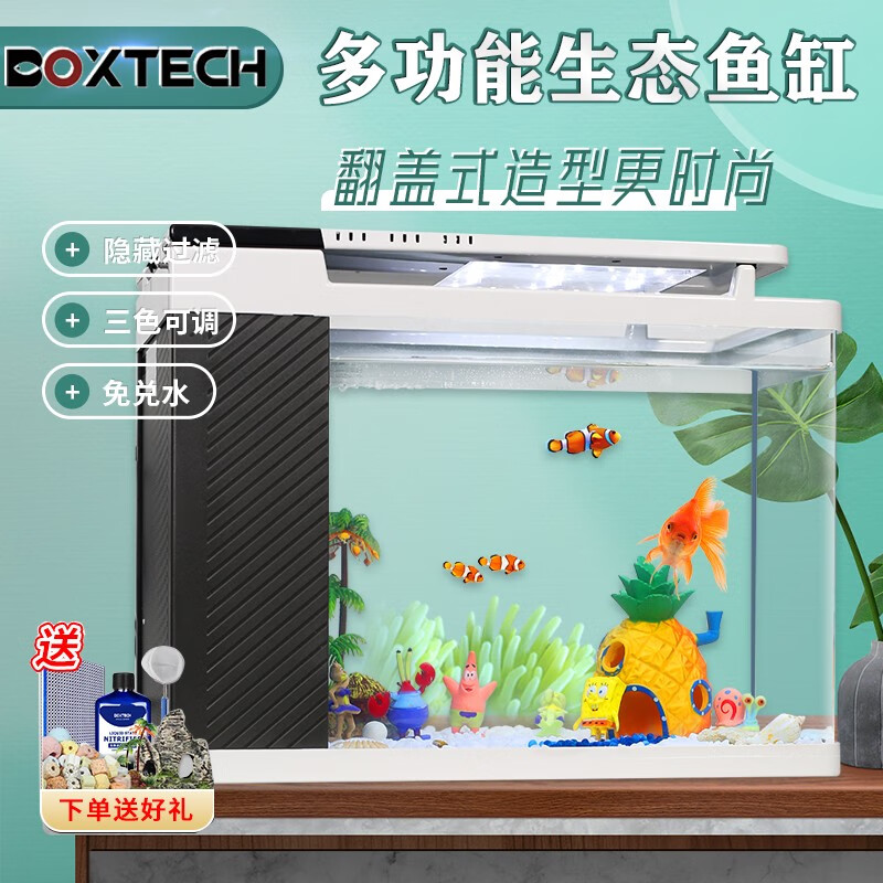 鱼缸桌面鱼缸一体免换水家用侧滤小型观赏鱼造景智能超白缸方形