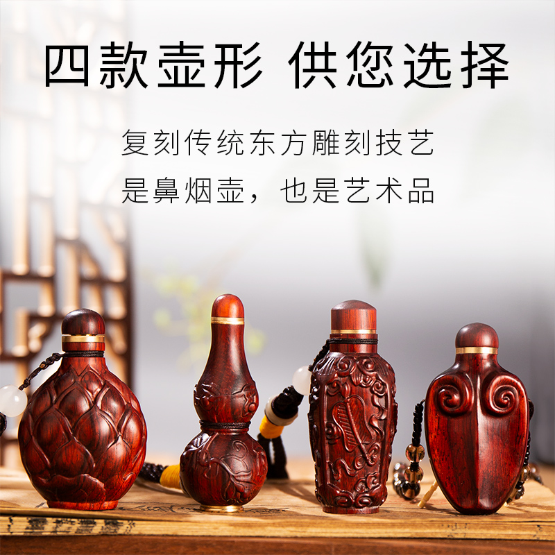 非洲紫檀鼻烟壶仿古实用木质手把件葫芦挂件摆件鼻烟粉送爸爸礼物