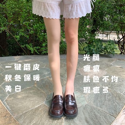 喜畈MIA光腿神器裸感女秋冬薄厚款超自然纯肉色加绒丝袜打底连裤