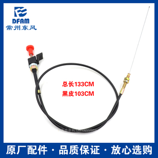 604 554 704 804 1204配件熄火拉线原 常州东风拖拉机404 904 504