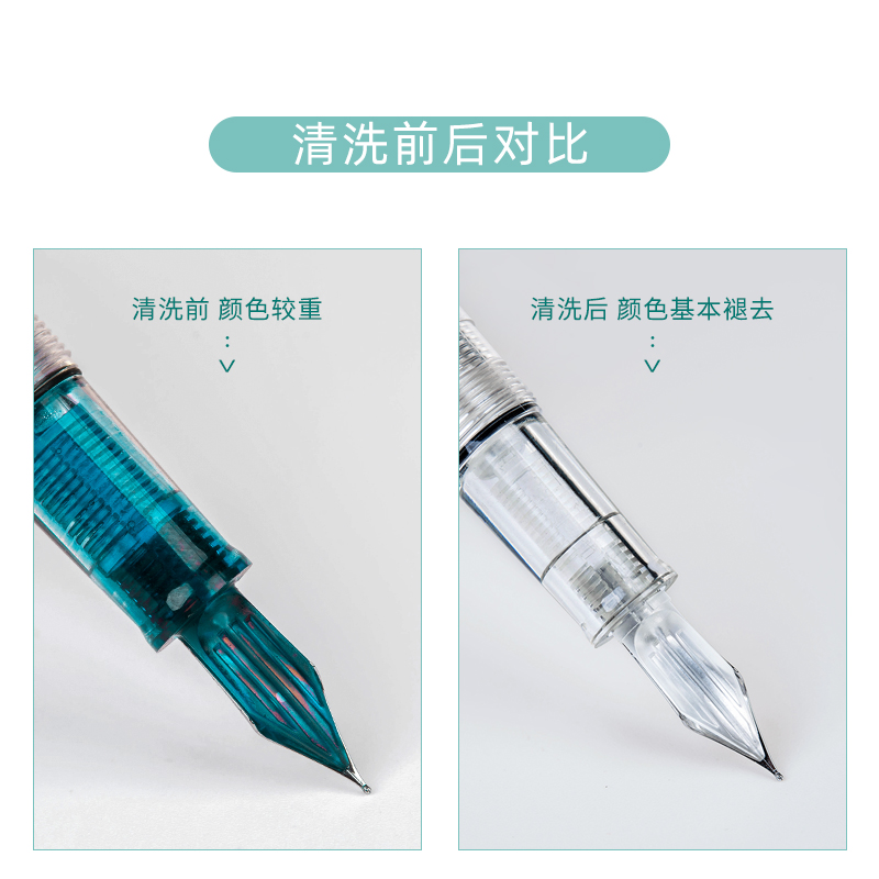 【钢笔清洁液】 去除墨水墨渍洗笔液 清洗彩色墨水透明钢笔金属笔