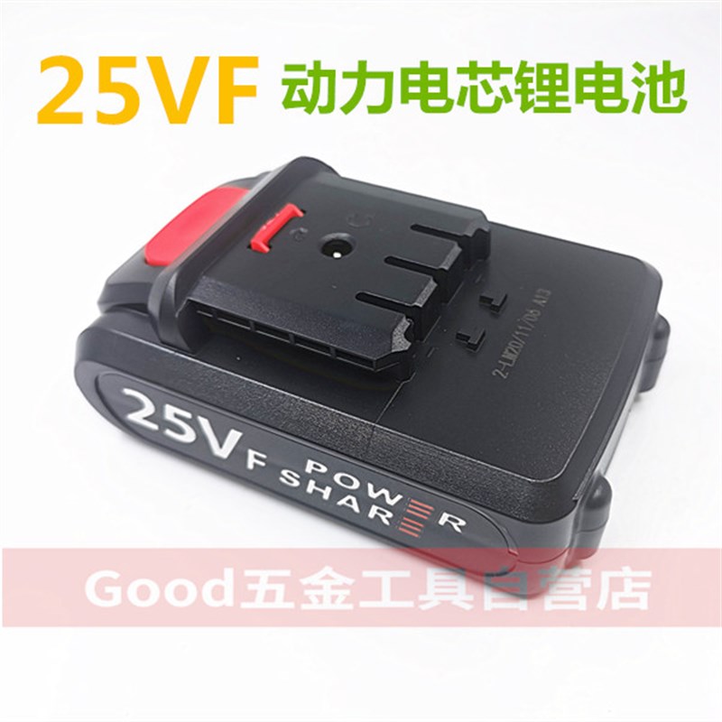 枪神 上岛川25V手电钻锂电池锂电钻充电电钻冲击钻电动工具充电器