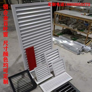 定制铝合金方管外框防雨百叶窗空调外机外罩通风方管单开门双开门