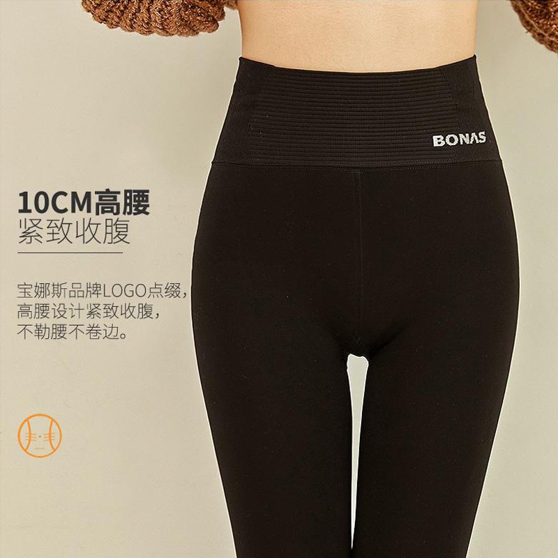 宝娜斯美人袜4.0春秋冬季款加绒加厚中厚保暖外穿光腿打底连裤袜