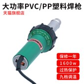 1600w塑料焊枪pvc塑胶地板焊枪pp塑料板焊枪pe热熔卷材焊机