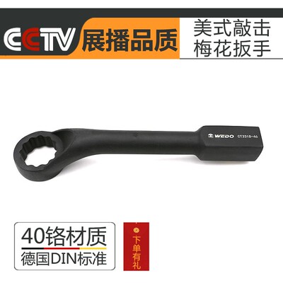 维度美式敲击梅花扳手CT3318非标定制重型单头特种板手