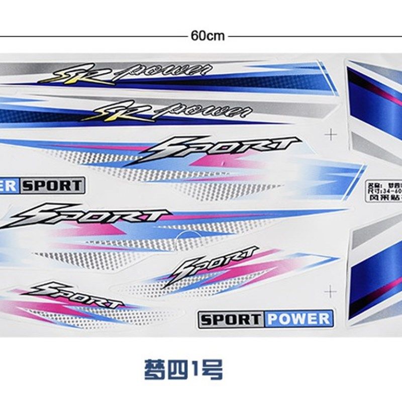 包邮全套摩托车电动车改装整车防水个性大贴花不褪色车贴划痕贴纸,电动车/配件/交通工具,电动车贴,淘宝优惠券,粉丝福利购,淘宝优惠卷