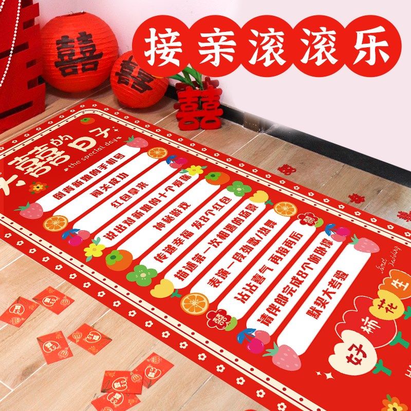 创意接亲滚滚乐小游戏结婚道具整蛊拦门堵门恶搞新郎婚礼搞笑道具,节庆用品/礼品,堵门/游戏道具,淘宝优惠券,粉丝福利购,淘宝优惠卷