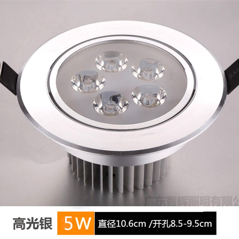 LED射灯店铺商用12W天花灯嵌入式客厅吊顶筒灯牛眼灯3W7W5W孔灯