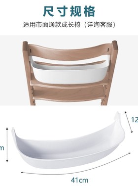 成长椅收纳盒适用stoke家白色宝宝餐椅收纳筐儿童座椅置物盒配件