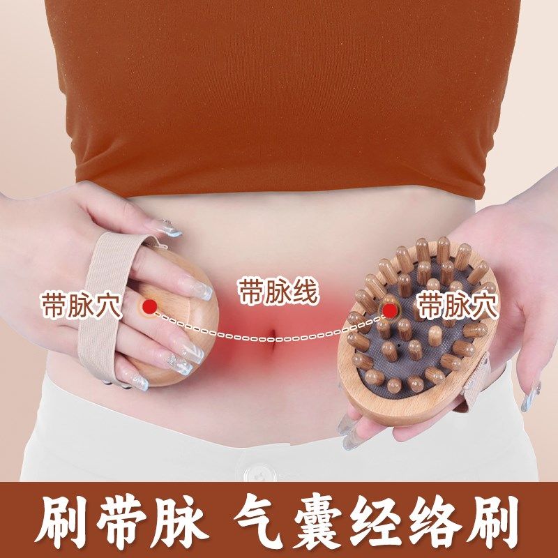 刷带脉经络刷肚子神器揉腹刷腹部肚子按摩器经络刷全身通用头疗梳,居家日用,手动按摩器,淘宝优惠券,粉丝福利购,淘宝优惠卷