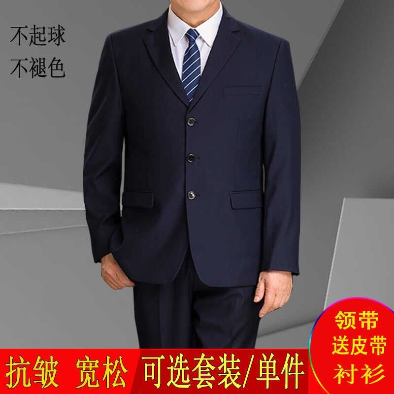 西服套装男中年商务正装藏蓝职业宽松休闲西装大码结婚礼服爸爸装