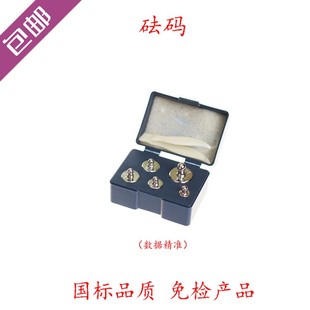 200g克 架盘天平100克 500克 1000克 托盘天平100g 包邮 0.1g砝码