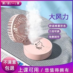 喷雾制冷小风扇迷你小型USB充电学生宿舍随身便携式 桌面静音台式