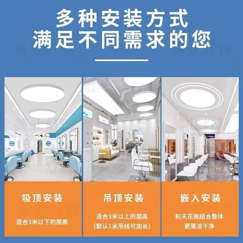 理发店美发店专用灯无影网红超亮led发廊吸顶灯美容店铺商用吊灯,家装灯饰光源,客厅吸顶灯,淘宝优惠券,粉丝福利购,淘宝优惠卷