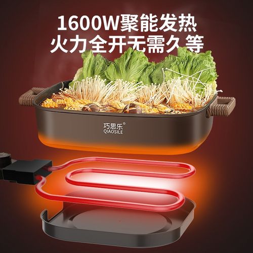 巧思乐9L电热火锅烤鱼锅家用烤肉煎锅炒锅煮锅涮火锅多功能长方形