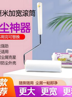 晟隆-粘毛器大号超级粘粘卷纸滚筒替换滚刷地板滚轮衣服16cm号
