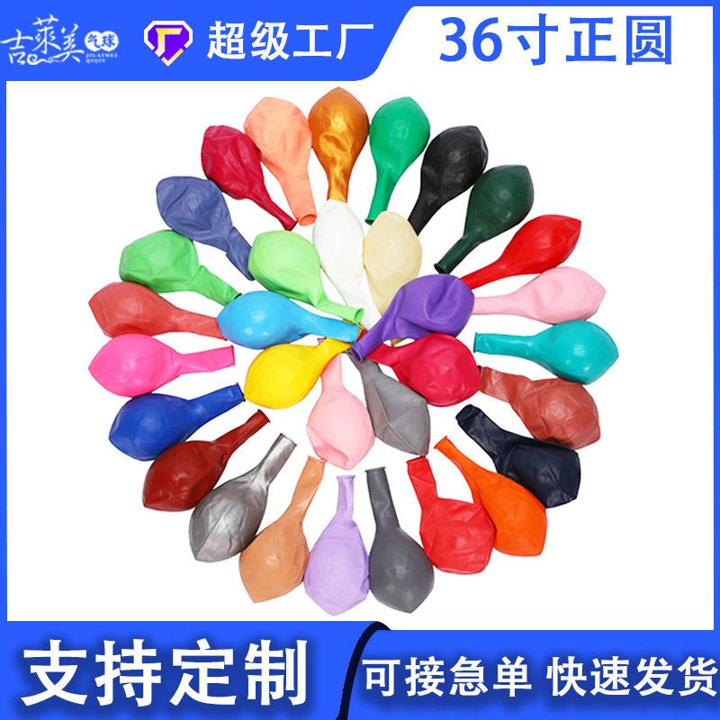 跨境乳胶气球链套装18寸圆形亚光色加厚生日婚礼装饰派对活动布置