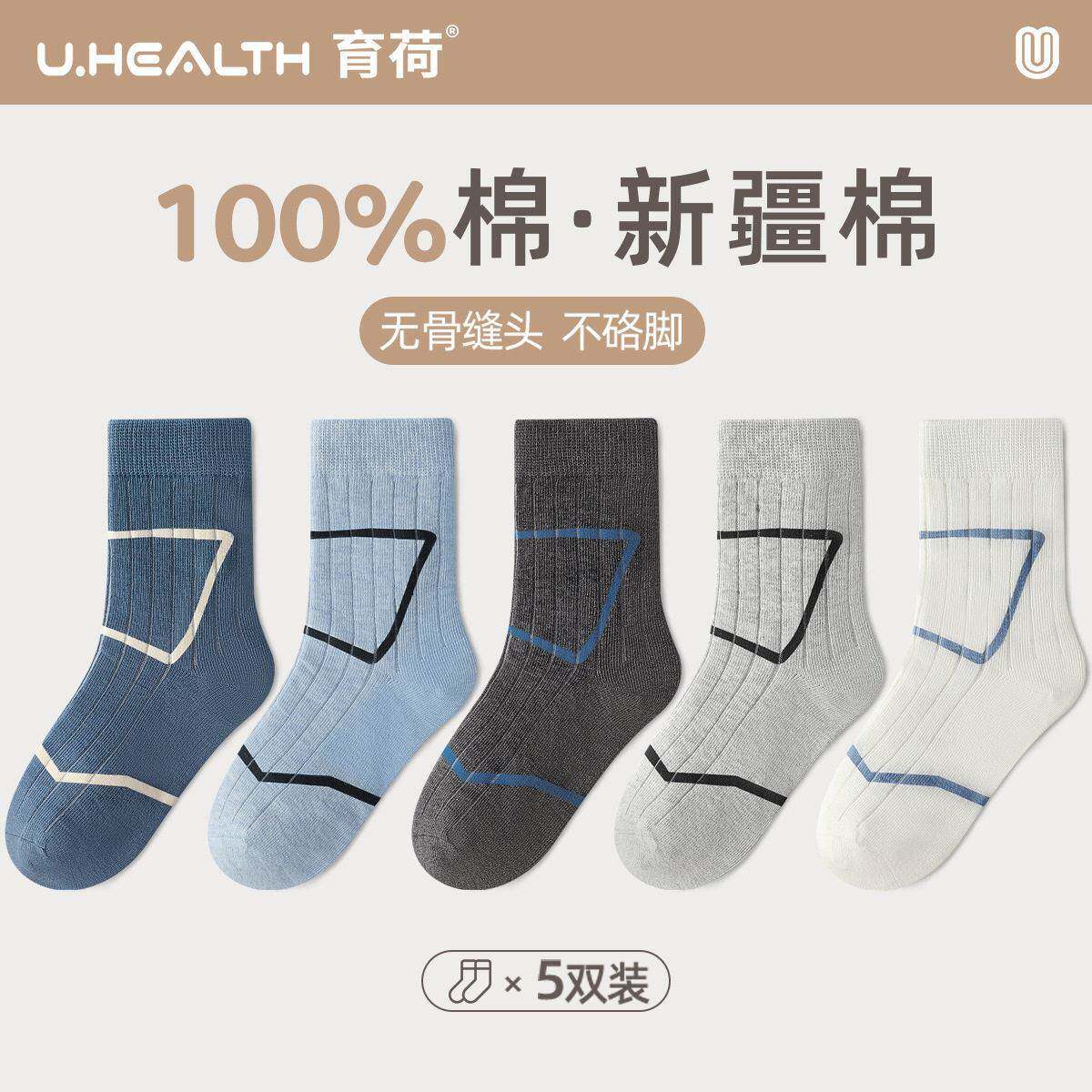 儿童袜子童春秋纯棉防臭袜中大童孩学生棉袜青少年无骨中筒袜