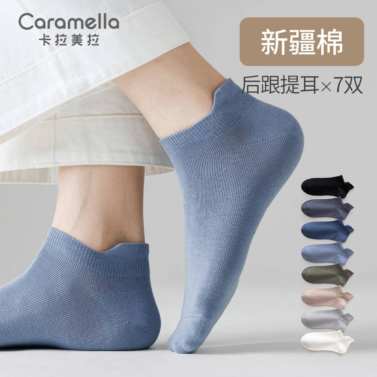 caramella袜子男短袜吸汗棉袜春秋款男士黑色短筒船袜夏季透气男