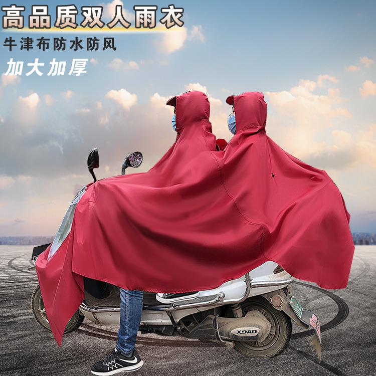 电动车雨披 加厚人双人摩托车牛津布成人雨衣 户外骑行雨批