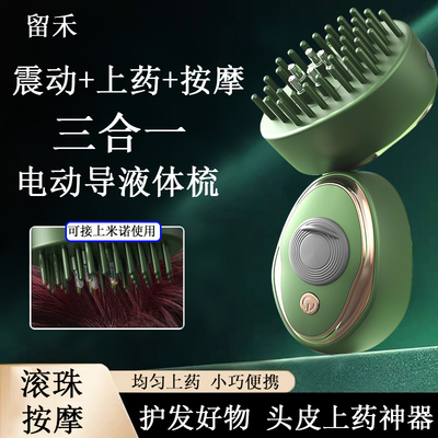 米诺电动头皮上药器震动按摩仪