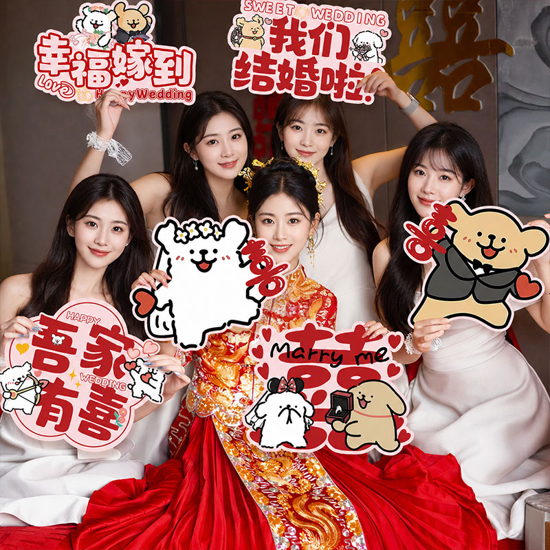结婚拍照手持可爱线条小狗手举牌KT板装饰婚礼新娘郎伴娘摆拍道具图片