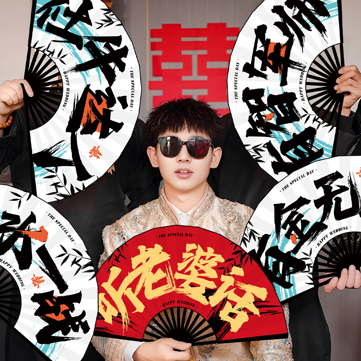 双面中式复古折扇新郎伴郎团