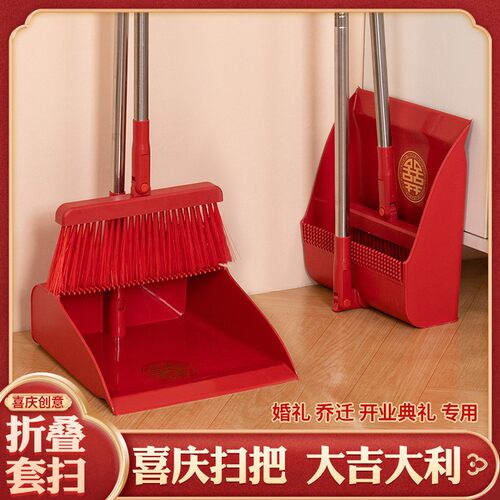 红色塑料扫把簸萁套装家用结婚搬家婚房布置办公室餐厅写字楼用