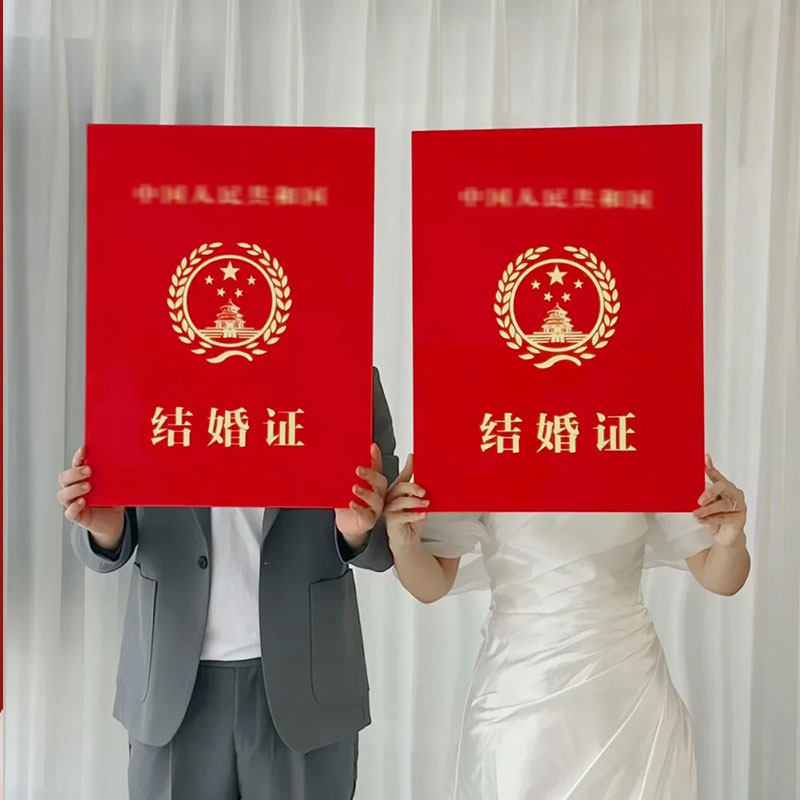 领证拍照道具新中式巨大结婚证kt板创意婚纱照仪式感手持横幅跟拍,节庆用品/礼品,堵门/游戏道具,淘宝优惠券,粉丝福利购,淘宝优惠卷