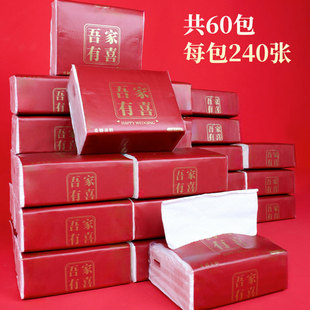 结婚专用抽纸巾加厚整箱喜字婚庆用品大全婚宴酒席婚礼喜宴餐巾纸