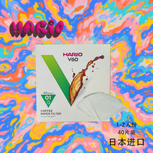 HARIO日本原装进口 V60圆锥滴滤式手冲咖啡过滤纸01号白色40片装