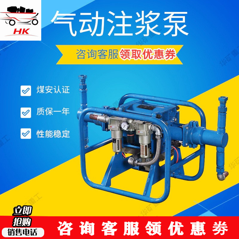 多规格气动注浆泵 移动方便气动注浆泵 2ZBQ-40/3矿用气动注浆泵