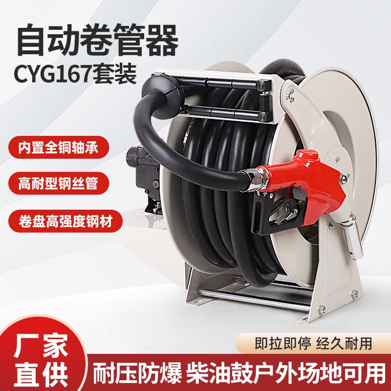 加油机油管卷盘水管自动收卷器软管自动伸缩管卷器气鼓收缩器