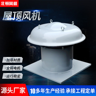 屋顶风机 工业家用离心抽风机排气扇防爆玻璃钢排烟风机DWT离心式