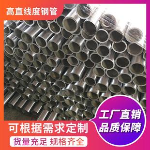 欢迎咨询厂家定制直供超薄壁精密无缝管高直线度钢管规格齐全