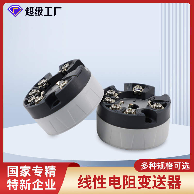 虹润线性电阻磁翻板变送器远传4-20ma智能水位液位调试校准变送器