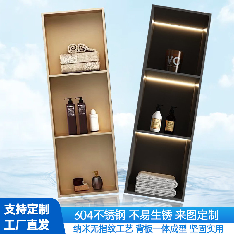 304不锈钢壁龛嵌入式卫生间客厅电视机金属隔板浴室置物架