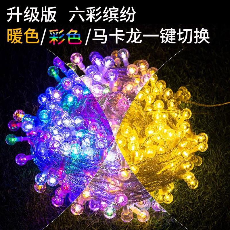 【变色彩灯】led户外太阳能灯串灯彩灯露营灯防雨庭院装饰氛围灯