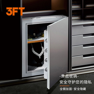保险柜合金保险柜家用嵌入防盗保险箱 三斧头衣柜隐藏指纹密码