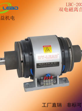 东莞LBC-203-050电磁离合器 5KG双电磁离组合体 非标离合器