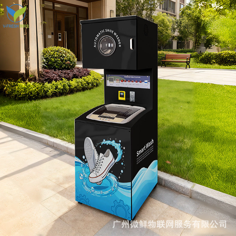 洗鞋机无人自助扫码刷鞋机可脱水臭氧杀菌去味外贸源头工厂智能,厨房电器,自动售货机,淘宝优惠券,粉丝福利购,淘宝优惠卷