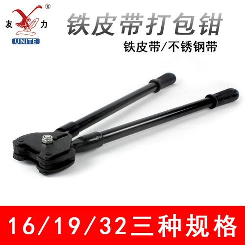 烤蓝/镀锌铁皮带单独打包钳