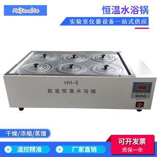 恒温水浴锅实验室恒温数显水浴锅多孔恒温水槽 常州厂家供应普通款