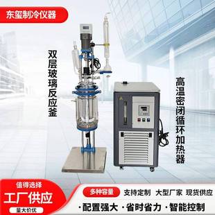 密闭高温循环油浴锅反应釜实验室用300℃可加快速温高温循环油槽